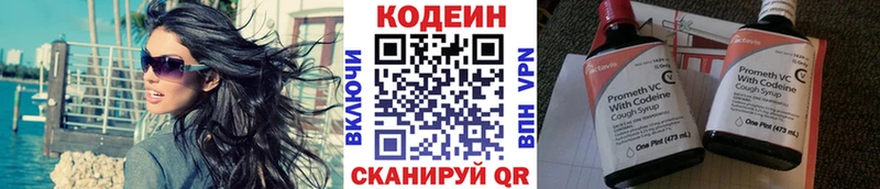 Кодеин Purple Drank  Купить где  Дмитров 