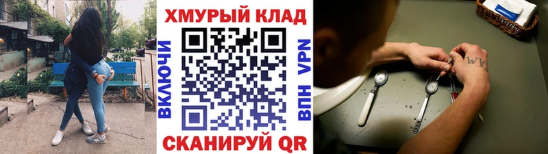Героин белый  Купить закладки  Дмитров 