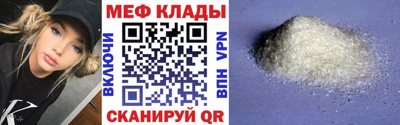 Купить  Дмитров  МЯУ-МЯУ кристаллы 