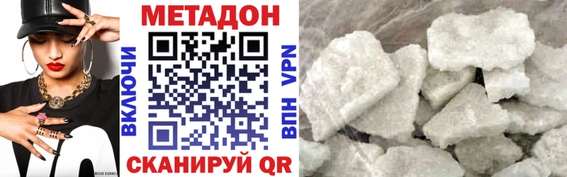 Метадон VHQ  Купить  Дмитров 