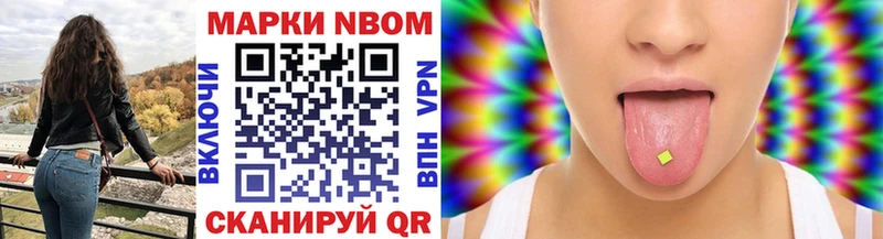 Марки N-bome 1,5мг  Купить  Дмитров 